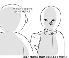 행보관을 부하로 부리는 이등병 만화.MANHWA