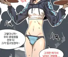 후방) 보추가 속아서 해변 알바를 하는 Manhwa