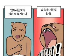 한국인 분노 버튼