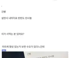 살면서 건빵 내 의지로 한번도 안사봄