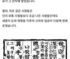 세종대왕이 조선시대에 받은 평가.