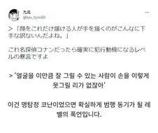 난립하는 AI 일러속에서 부정당하는 인간성.jpg