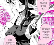 구속된 서큐버스 만화