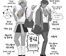 똥게이) 흑갸루 구분