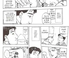 고독한 미식가 기묘한 이탈리아 요리편