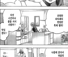 여자 젖탱이 강제로 만지는 만화.Manhwa