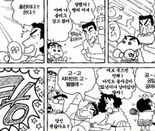 [짱구는못말려]홈런볼을 받다