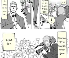 어떤 BL 만화 작가가 그린 오스카 manga