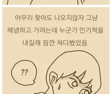 가난한 여자친구랑 헤어진 manhwa