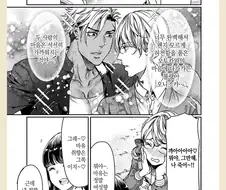 여고생들이 남자 취향에 대해 얘기하는 만화