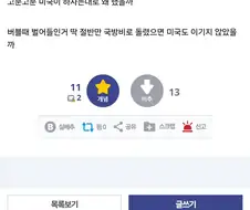 일본은 왜근데 버블때 군사에 아예 투자 안했음