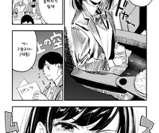 남친이랑 진도 뺄려다가 실패하니까 부들대는 여친 만화.manhwa