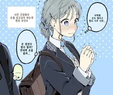 여자친구별 손잡기 반응.manhwa