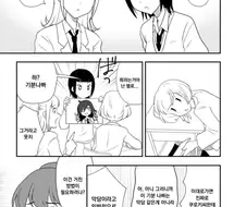 와타모테] 친구 레즈를 치료해주는 찐친들 만화.manhwa