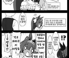 말딸, 핫산)솔직한 다스카.manhwa