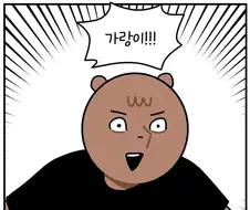 튼튼이와의 교감