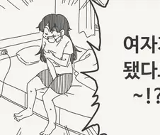 존재 자체가 광역 디버프.manhwa