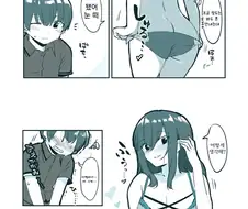 친근) 야한 속옷 보여주는 누나.