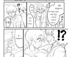찌찌가 커서 다행인 만화.manga