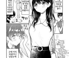 거유 여친과 결혼하는 Manhwa (약 스압)