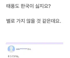 난 이짤 때문에 자연재해로 만화지는 일본이 부러움..