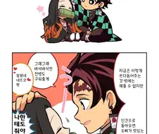 귀멸) 귀여운 만화들