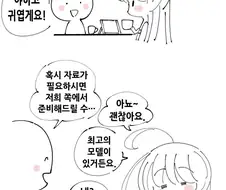미팅자리에서 야한 바니걸 자료 보여주는 만화