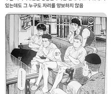 슬램덩크 북산고 농구부가 얼마나 탈권위적인지 알 수 있는짤