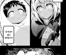 로리 마망이 거유 딸 키우는 만화