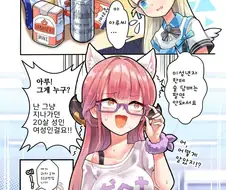 블루아카) 선생님이 성교육 해주는 만화(약후)