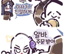 블루아카) 4ㅃ작가의 알바하는 사오리 manhwa