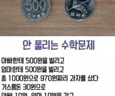 안 풀리는 수학문제.jpg