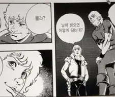 스페이스 코브라 - 코브라
