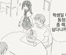 동정을 뗀 적 없다는 남자.manwha