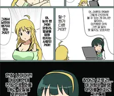 [@] 코토리는 남친을 원해요.manhwa