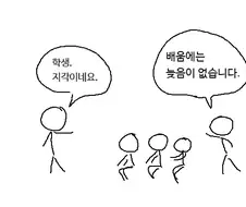 배움에는 늦음이 없는.manhwa