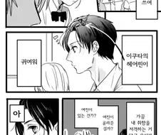 여동생이 만들어준 헤어핀 주는 만화.manhwa