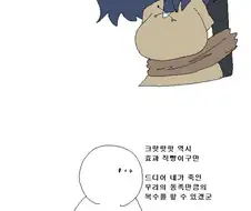 감도 3000배 미약.Manhwa
