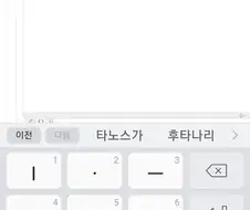 자동완성 기능이 위험한 이유