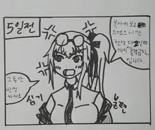 [소녀전선] 대리 지휘관이 왔다.(5)