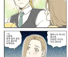 [강연금] 남편이 잘못한.manhwa