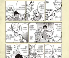 던전밥)종족 차별을 안 하는 엘프.jpg