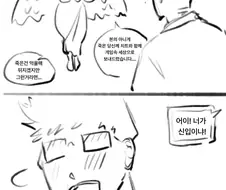 추억의 게임속 세상에 전생하는 만화