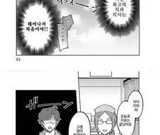 치과에 가야하는 이유 manhwa