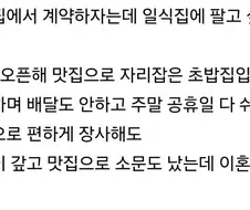 초밥 맛집이 폐업한 이유