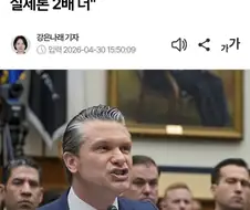 미국이 70조원 이상 비용을 들여 얻어낸 것