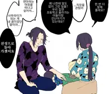 귀멸)환생한 ㅂㅅ