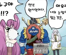 [프리렌] 번역) 아우라와 천년 원시인