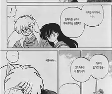 [이누야샤] 애니메이션의 해석이 명백히 씹구렸던 에피소드