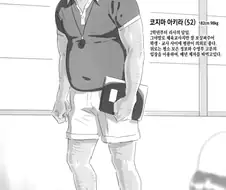 미쳐버린 모 만화 캐릭터 설정...jpg